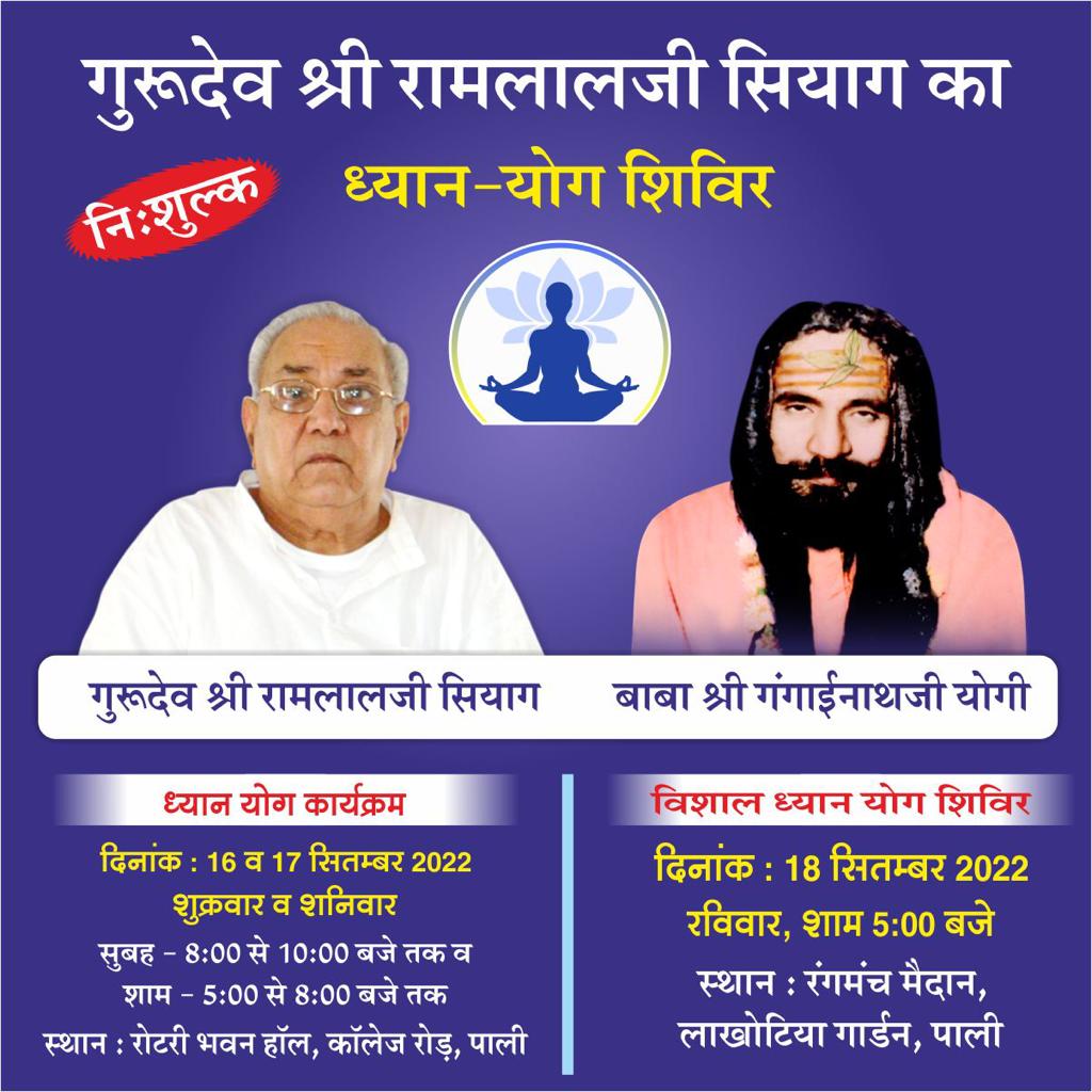 Jai Shree gurudev jai Shree dada gurudev 🙏🙏
Practice guru siyag sidha yoga 
#Yoga4SelfRealization
