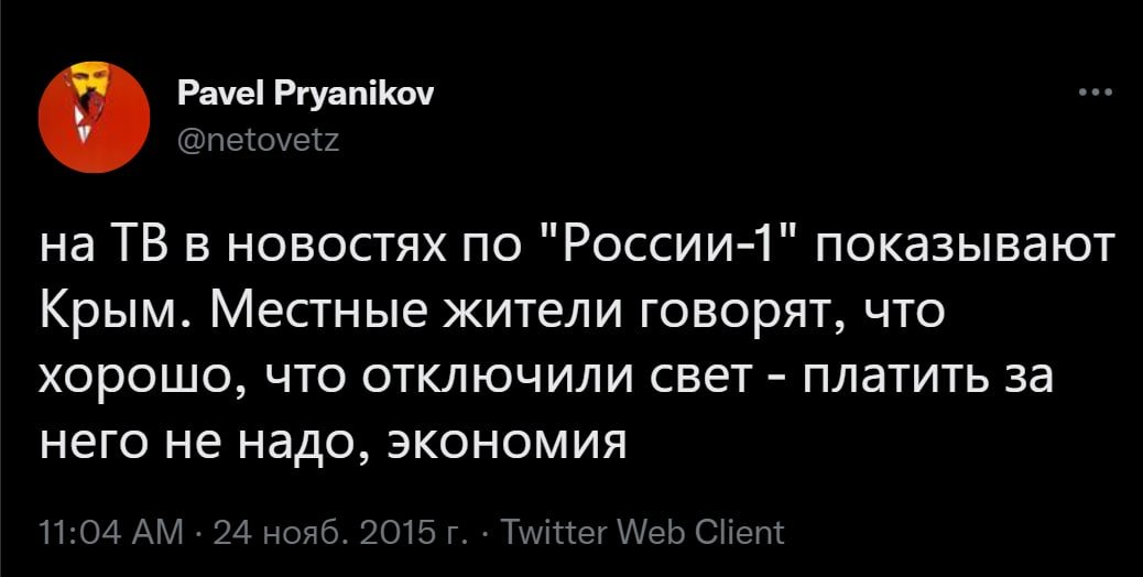 Ну что, самое время вспомнить 22 ноября 2015 года, когда рогули смеялись над крымчанами, когда оставили их без света, подорвав ЛЭП

Рогули, что со светом? 🤡