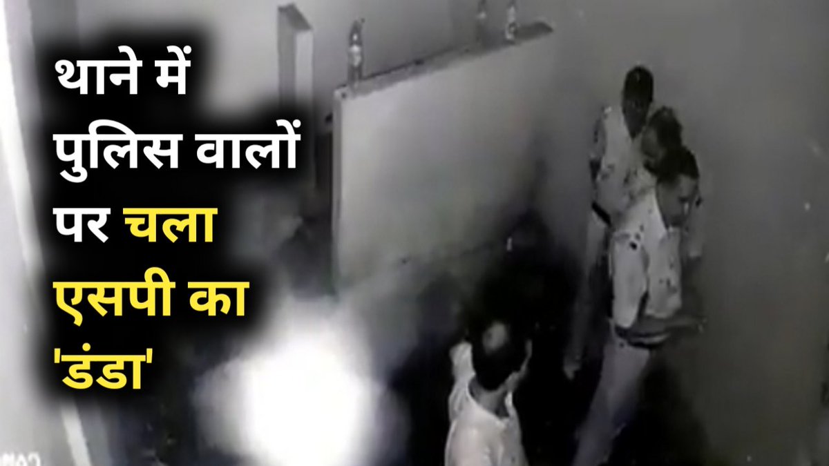RashtrahitTV's tweet photo. काम में लापरवाही के चलते एसपी ने 5 पुलिस वालों को ही कर दिया कैद
#navada #BiharPolice #BiharNews #bihar_police #Bihar #Police #punishment #sp https://t.co/MgGse5STXu