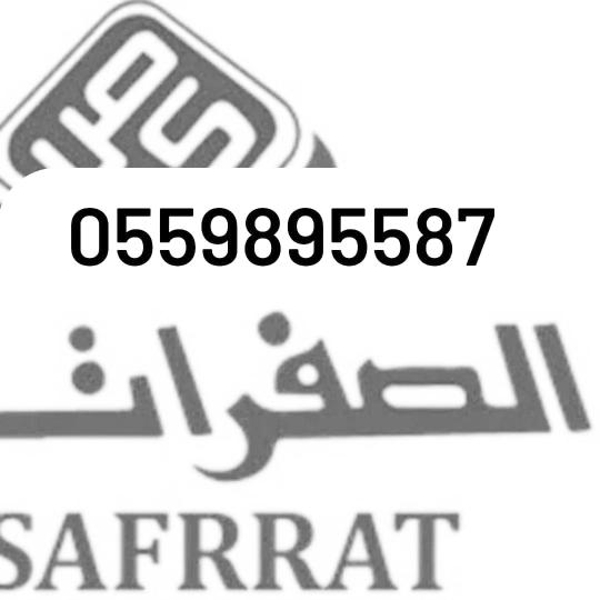 oslami_'s tweet photo. شركة الصفرات بالرياض تنظيف منازل شقق فلل بيوت كنب موكيت مجالس سجاد ستائر بالرياض غسيل مكيفات اسبليت شباك نظافة خزانات المياه
شركة تعقيم بالرياض
شركة مكافحة حشرات رش مبيدات بالرياض بالخرج https://t.co/ExTGVSSDEe
