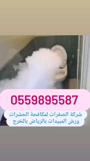 oslami_'s tweet photo. شركة الصفرات تنظيف منازل بالرياض
الصفرات مكافحة حشرات في الرياض
الصفرات رش مبيدات بالرياض
الصفرات تعقيم المنازل
الصفرات نقل عفش بالرياض نقل أثاث تخزين العفش والأثاث بالرياض https://t.co/XzzWhWwaJG