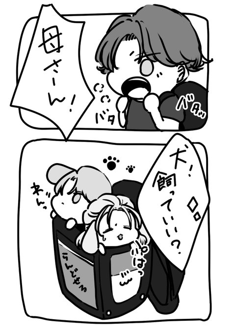 ぶぜんくんといぬ 