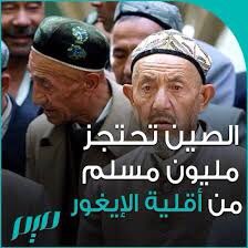RACHIDZOUANI's tweet photo. #boycott_chinese_products 
#StopGenocideOnUyghur 
#FreeEastTurkestan 
#StopTerroristChina
#StopChina
#DownwithChina
#StopGenociderChina 
#doğutürkistan 
#DoğuTürkistanİçinSesVerin
#uygur #soykırım
#cezakampları #istiqlal #NotFoolingButGenocide https://t.co/sTDGlqzmLH