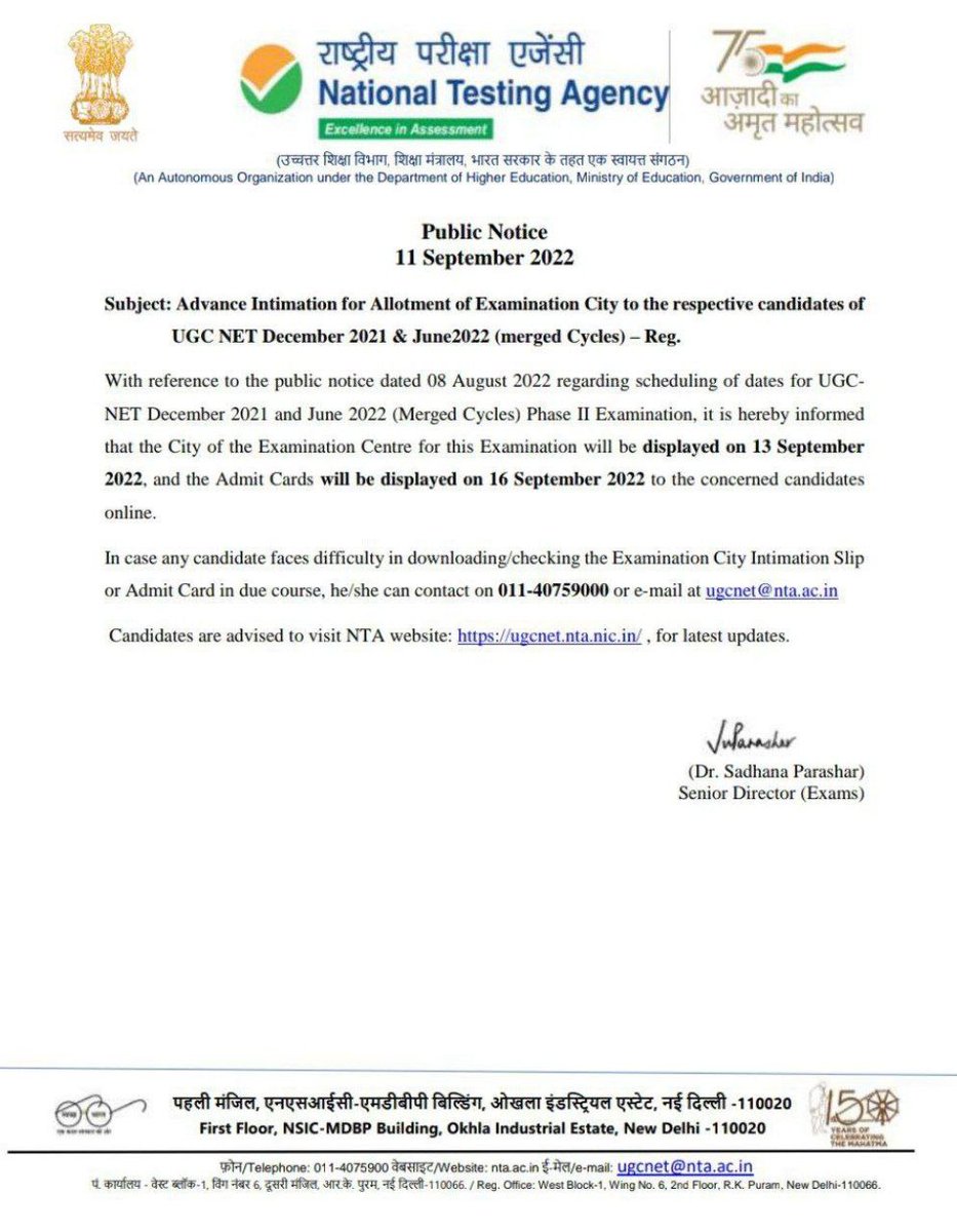 ChensaBishnoi's tweet image. #NTA_NET/JRF Exam City will be displayed on 13 September 2022, and the Admit Cards will be displayed on 16 #September2022