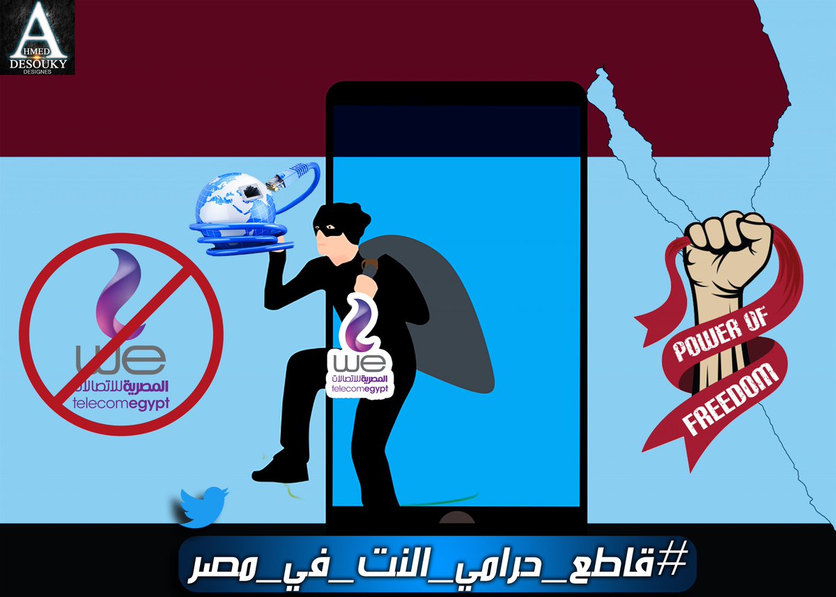 AHMEDHero202038's tweet photo. دي تصميمات للحمله عملتها عشان نشاركهم مع بعض 
مع بعض احنا اقوى وصوتنا مسموع وهنقدر نوقف احتكار شركات الانترنت ونحط نهايه للفساد القائم ده 
#قاطع_حرامي_النت_في_مصر https://t.co/5h83F3qQTu