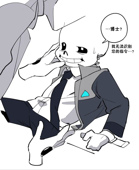 sans can't understand 