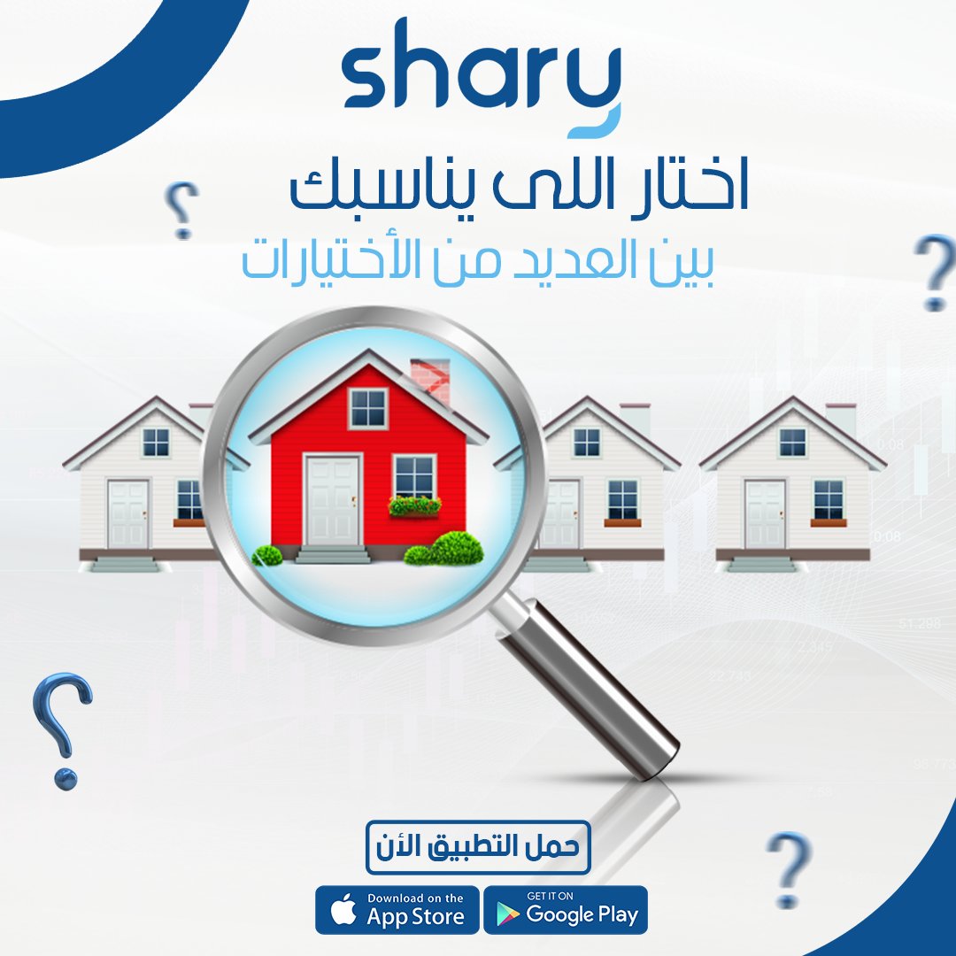 sharyproperty's tweet photo. أختار اللى يناسبك من كل العقارات مع شارى
🏡 شاري.. بين البايع والشاري 🏡

جرب "شارى" الأن
 زوروا موقعنا https://t.co/MltsM7O1Ot

#شاري
#عقارات
#عقارات_مصر
#تسويق_عقارى https://t.co/xjIkzQXQ2q