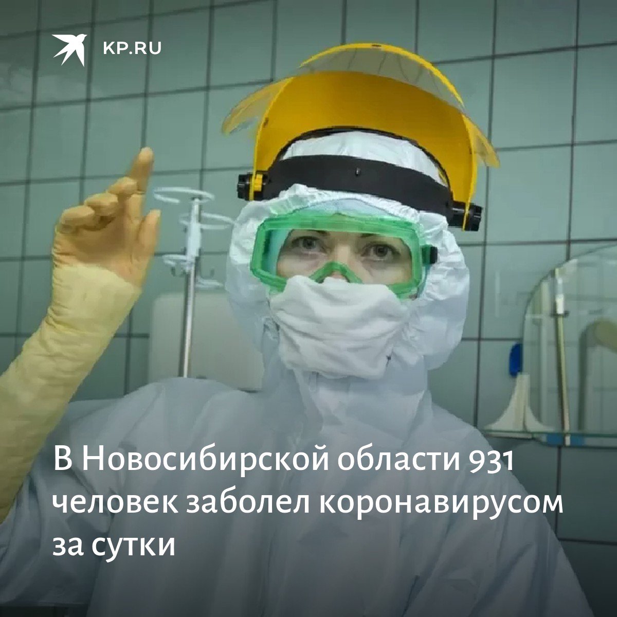 Https nsk kp ru. Клиника Нью ми смерть пациентки. Новости Новосибирский людоедпсих больной.