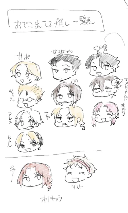 推しのおでこ出てる率高すぎ 