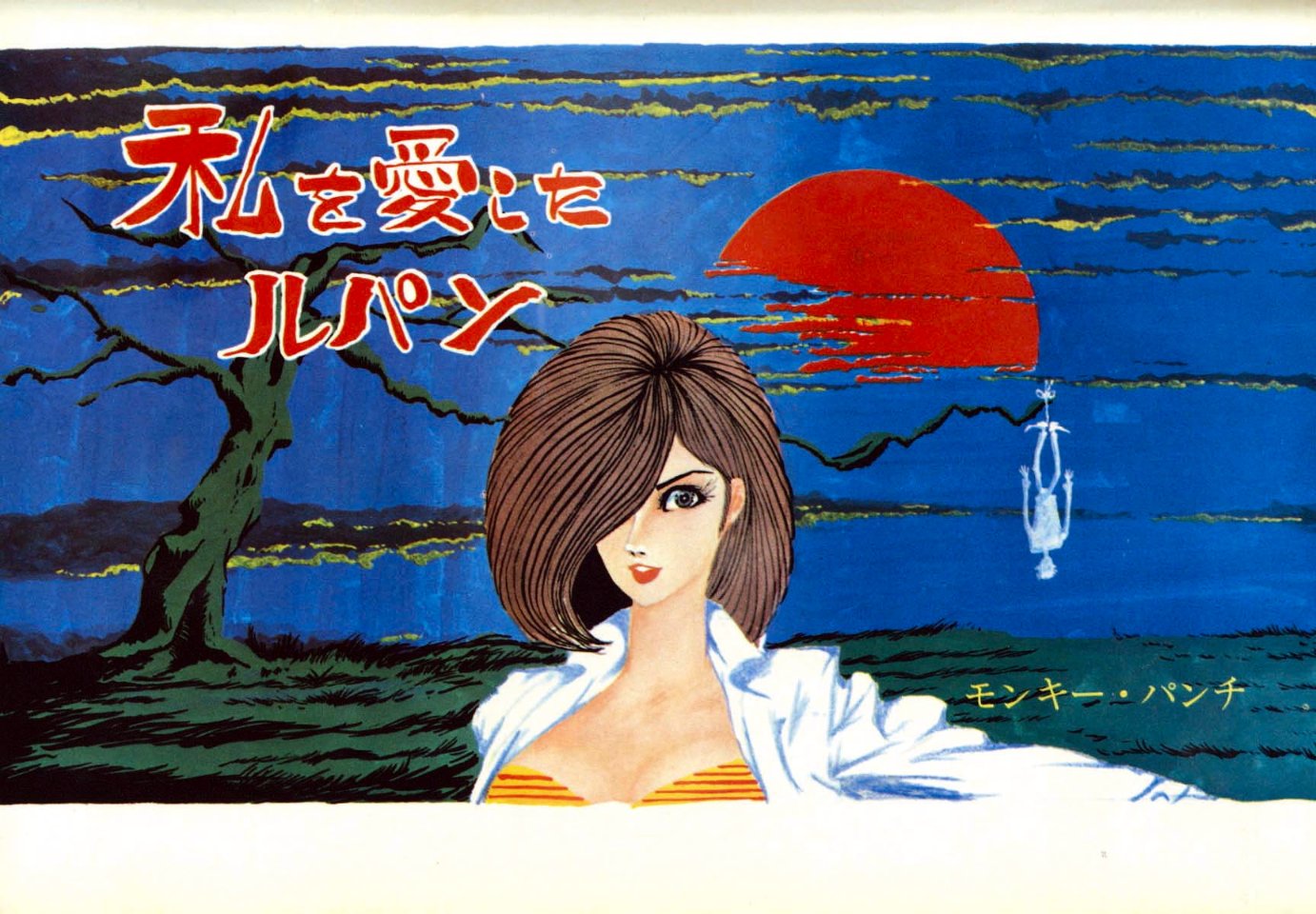 Monkey Punch Art on Twitter "Original Magazine Cover Art drawn by