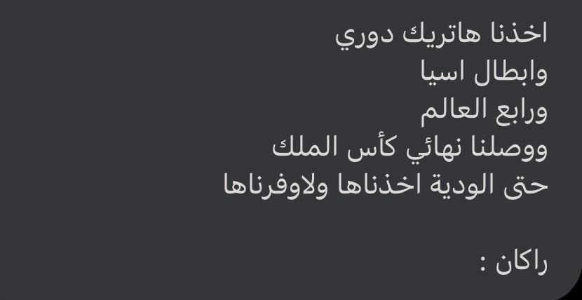 _wIreko's tweet photo. فصلوا علي الهلاليه واقنعوني بنفس الوقت https://t.co/nb3WkkhgfR
