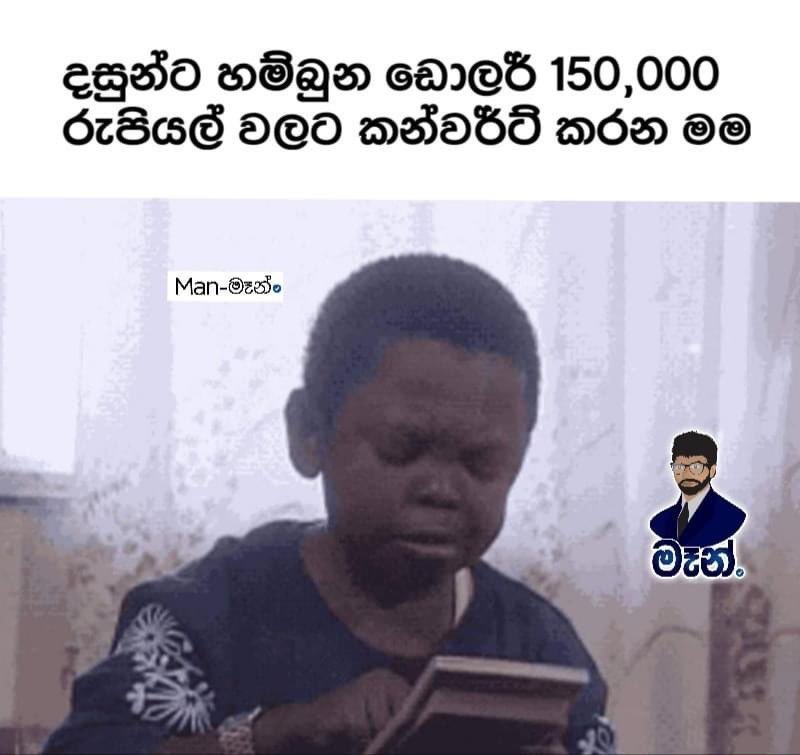 SundaraWije's tweet photo. මම විතරක් නෙමෙයි එහෙනං 🤣 https://t.co/M4hOirkefY