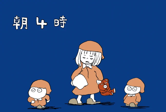 〜朝4時…夜ふかしと早起きの人が交わる時間〜 