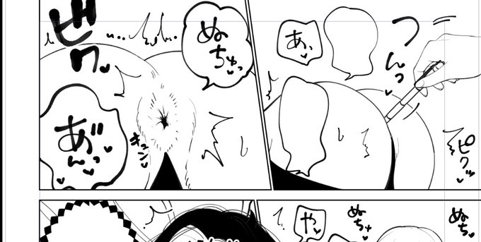 やっとえちシ～ン突入してきた☺️🤍 