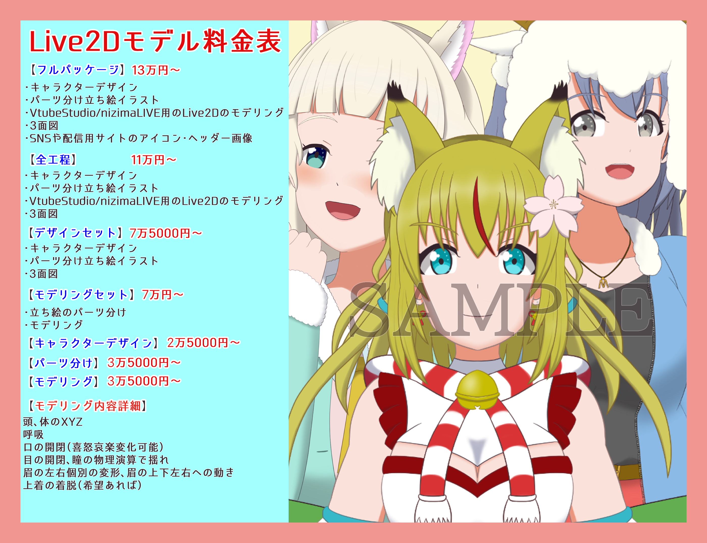 宝 島耶 トーヤ Live2d イラストやります Takaratohya Twitter