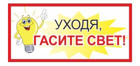 Итоги дня.