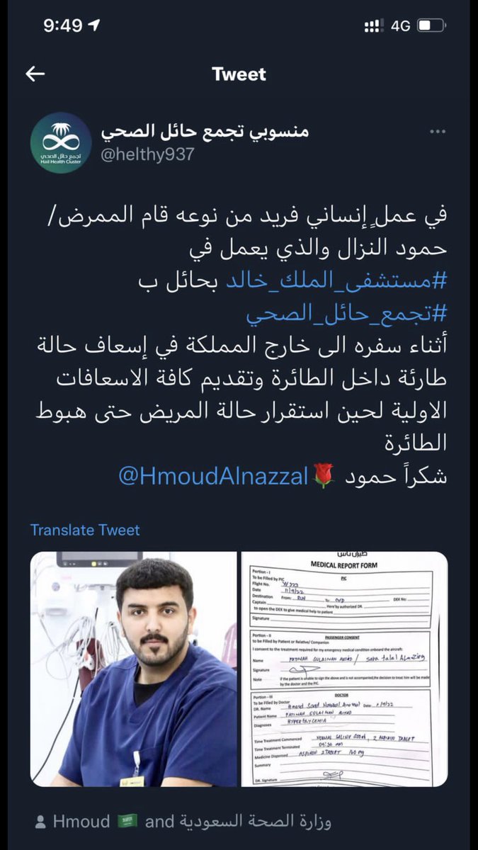 السعد (@saad7605) on Twitter photo 
