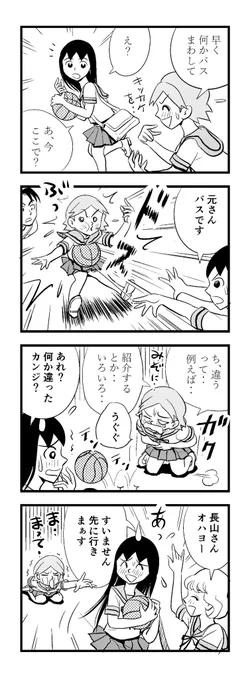 トホー こんな遅くに( ノД`)…
ハラ減った
苦しまぎれ4コマー
寝まーす  おやすみなさいー
(‾q‾)zzz 