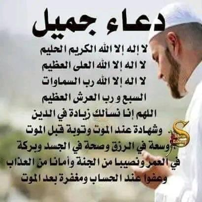 اللهم امين يا رب العالمين الاحد الصمد الذي لم يلد ولم يولد ولم يكن له كفوا احد رب السموات ورب العرش العظيم