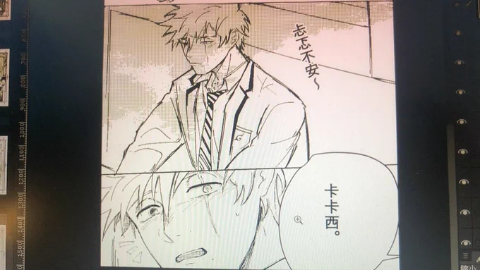 正在畫一個老師 x 學生的小甜餅 