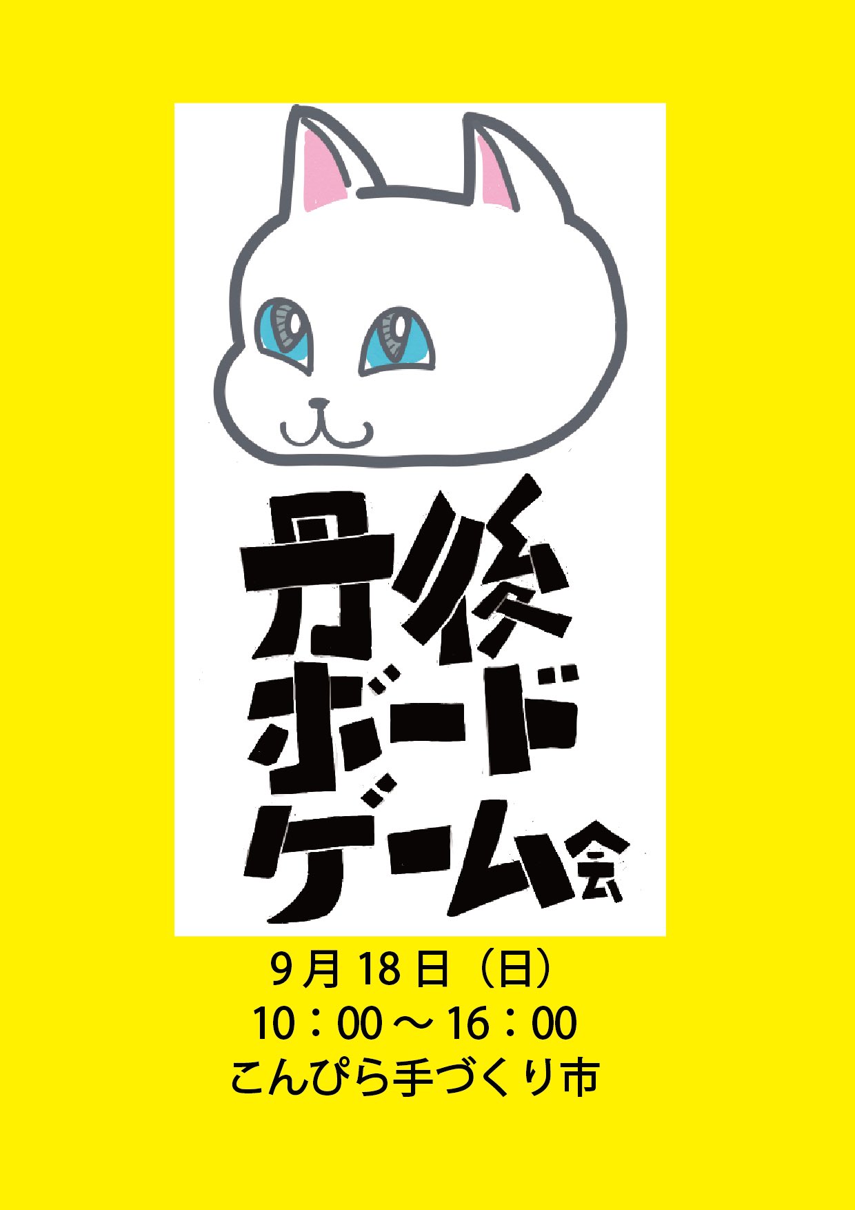 こまねこまつり公式 (komanekomaturi) / Twitter