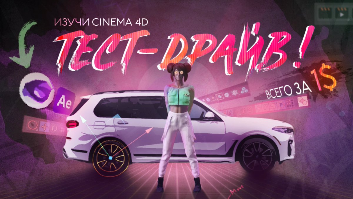 Yo. Posted new work on Behance. The idea of this animated title came to me while I was walking on the treadmill. So guys, keeping healthy is also a good way to switch your thoughts❤️

behance.net/gallery/152176…

#photoshop #aftereffects #cinema4d #event #learning #promotion