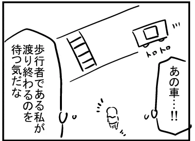 ブログ更新!『横断歩道で困ること』 ⇒ 