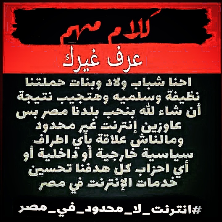 فين اعضاء مجلس النوم اقصد النواب فين الرلمان
#قاطع_حرامي_النت_في_مصر