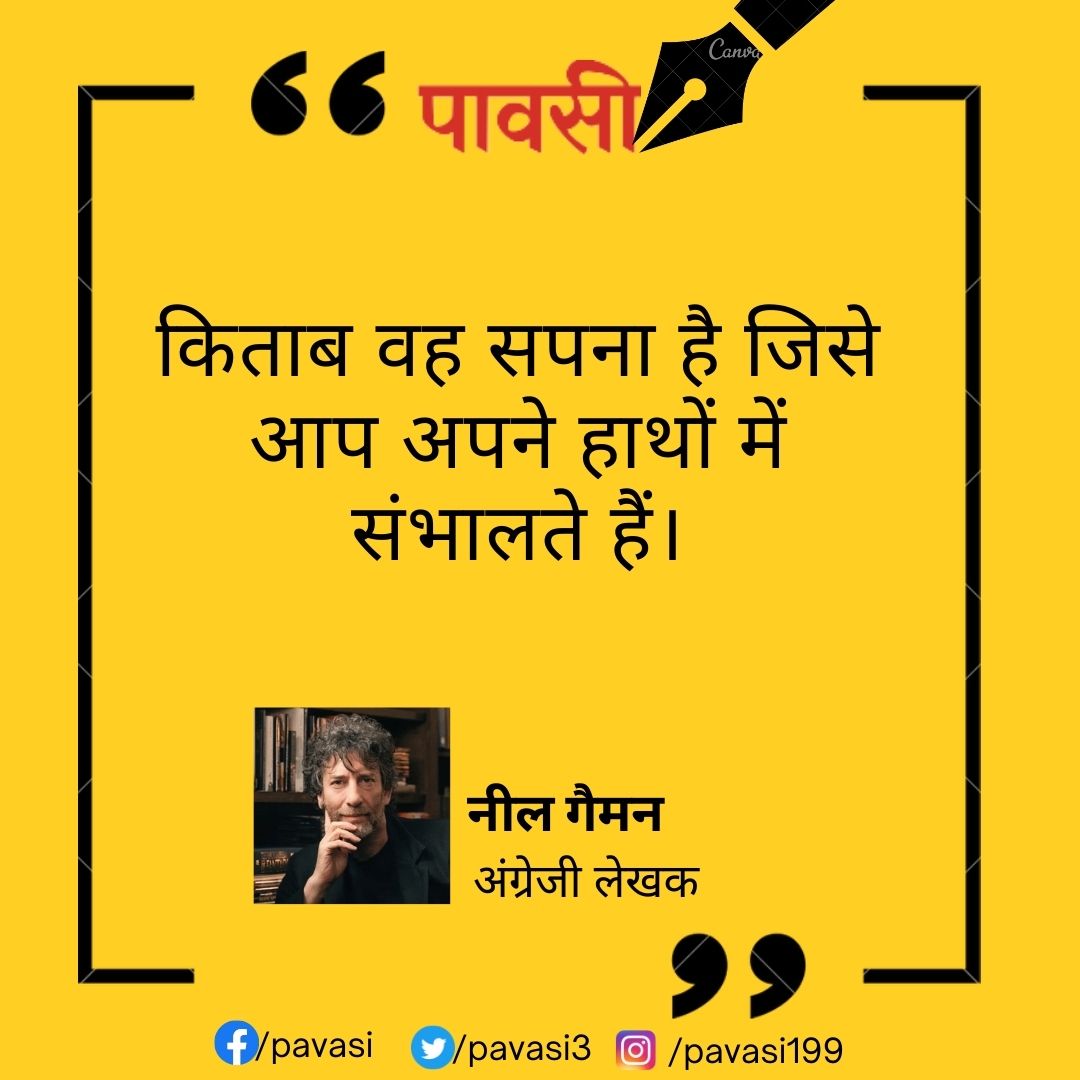 Pavasi3's tweet photo. किताब वह सपना है जिसे आप अपने हाथों में संभालते हैं।
#books #vichar #pavasi #writers #bookslover https://t.co/JhTN9kA5HD