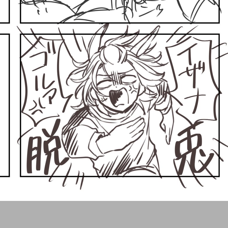 本日のマイち 
