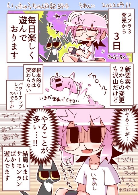いっきゅうちゃん日記694 うれしい #漫画 #いっきゅうちゃん #日記漫画 #絵日記 https://t.co/u3yAN1JJkD 