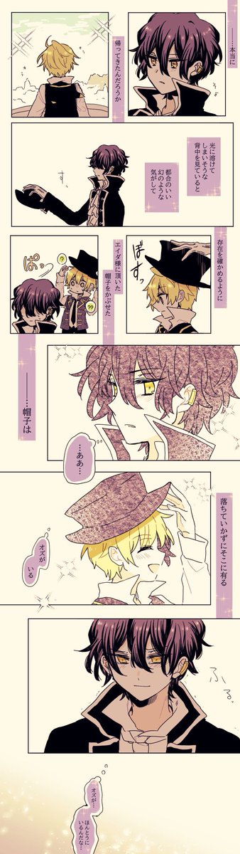🎩（※一巻ラストの話）