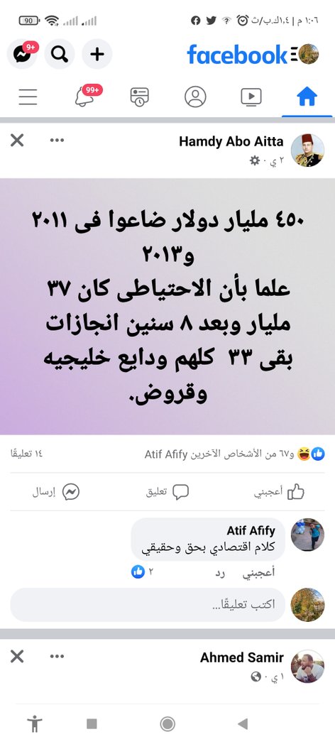 سلومة الاقرع سرقنا يا ناس