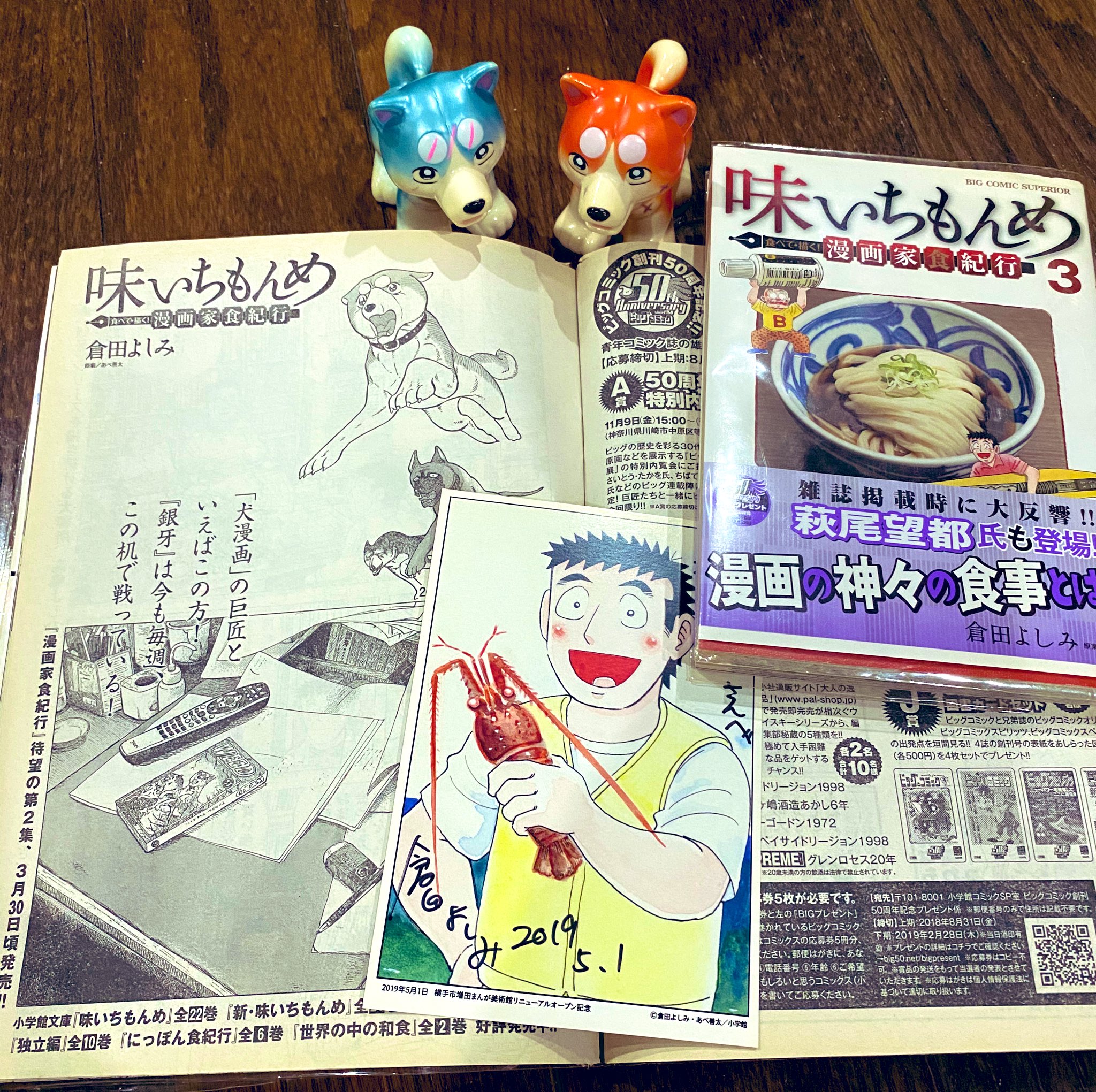 味いちもんめの倉田よしみ先生の直筆サイン色紙 イラストも直筆