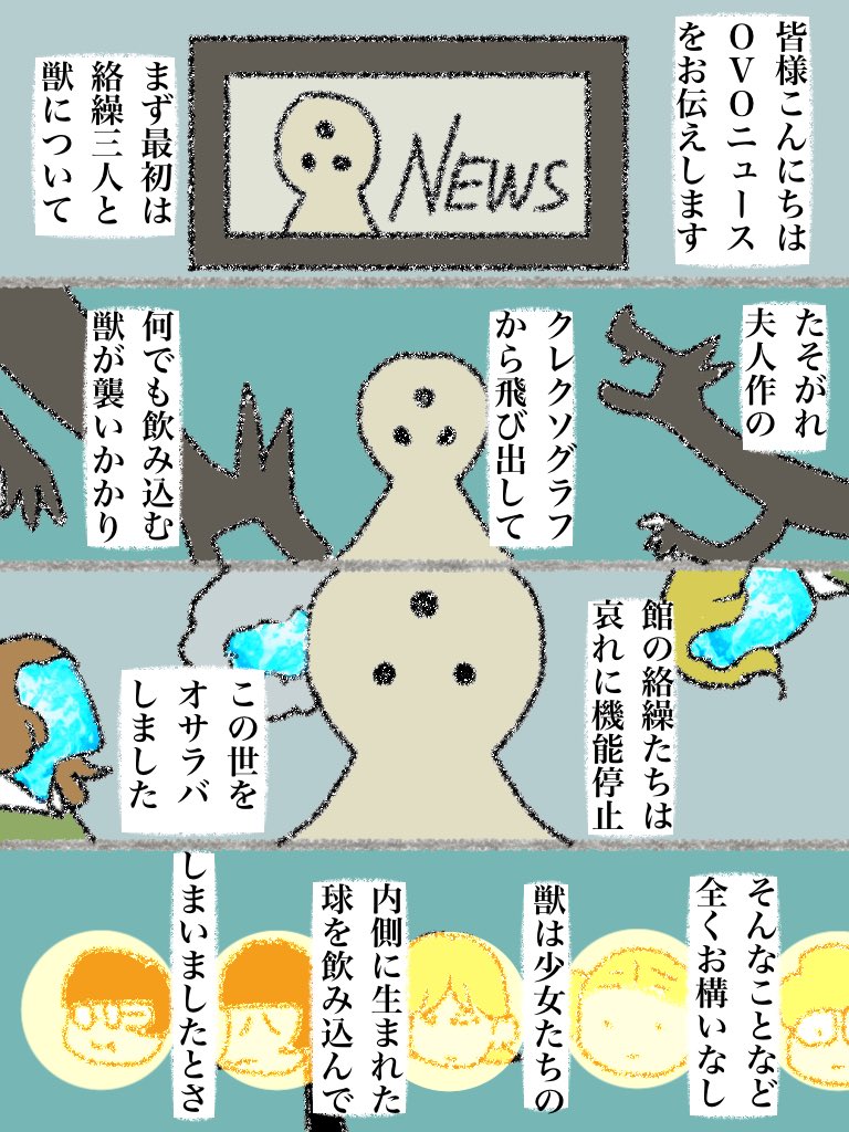 #可愛い岩五郎 242 