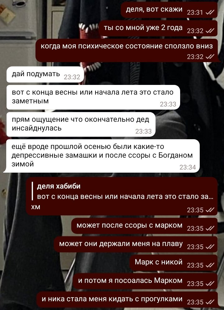у меня столько мыслей, которые не укладываются в голове, я так заебалась жить так, зачем я вообще ему это все высказываю, если ему как и всем скорее всего похуй, ещё и это всё