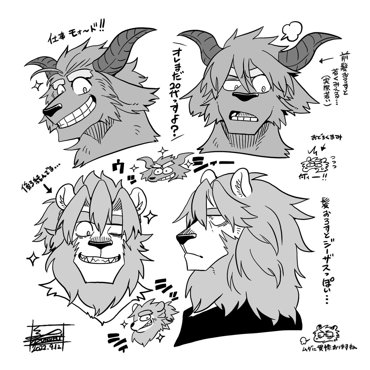 ウッシーとシッシー🐃🦁
(この二人だけやってなかったので 