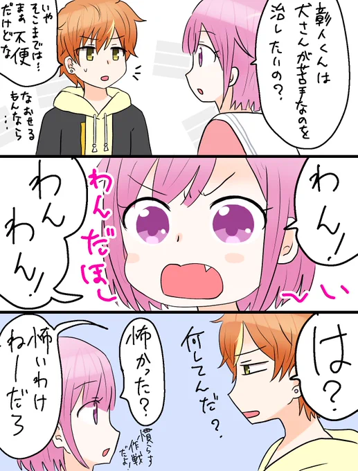 彰人とえむちゃんと司の漫画

 #prsk_FA https://t.co/kHxO8k1oW1