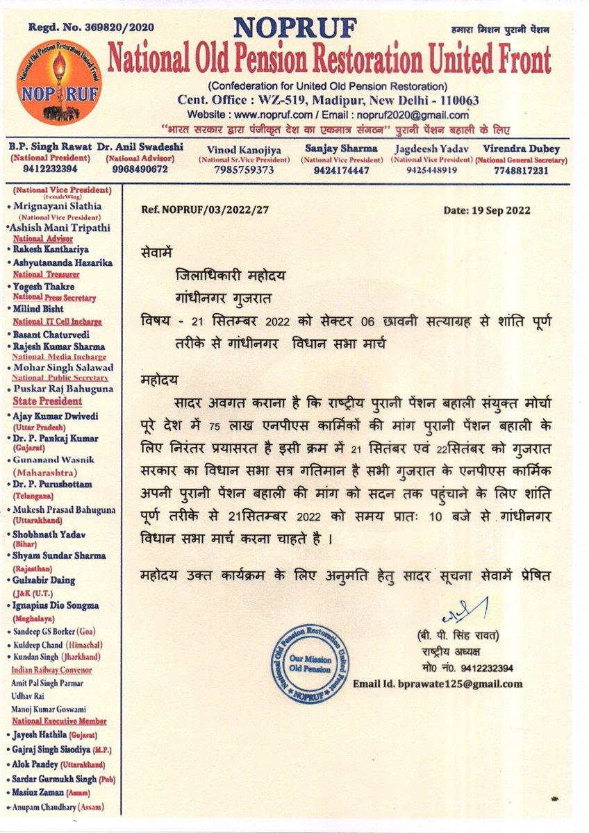 21सितम्बर चलो गांधीनगर <a href="/bprawatNOPRUF/">B P Singh Rawat (NOPRUF)</a>
<a href="/CMOGuj/">CMO Gujarat</a> 
<a href="/nopruf_Guj/">NOPRUF Gujarat (official)</a> 
<a href="/PMOIndia/">PMO India</a> 
<a href="/Bhupendrapbjp/">Bhupendra Patel</a>