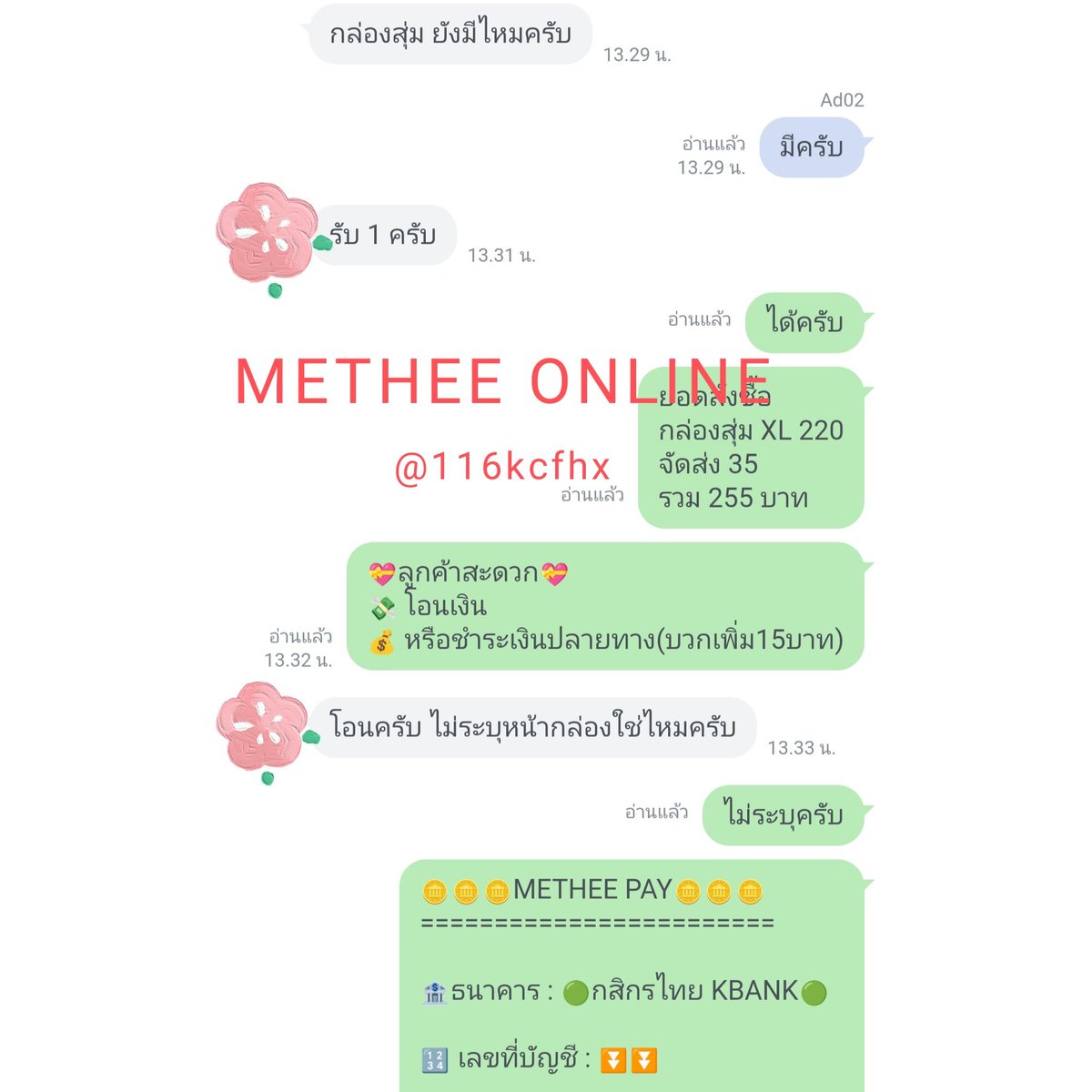 🎁กล่องสุ่ม กล่องสุ่ม🎁
🌟สุ่มป๊อป ไม่จกตา🌟

⚡กล่องสุ่มกลับมาอีกครั้ง⚡
⚡Pro 9.9 After Party⚡

📢คุ้มค่าแน่นอน สินค้าเกินราคาทุกกล่อง
📢ได้สินค้าไม่เกินราคายินดีคืนเงิน

🔢พิมพ์รหัส XL=จำนวนที่ต้องการ
💰กล่องละ 220 บาท

ทักด่วน🆔@116kcfhx
หรือกด👇
lin.ee/VHvpCdA