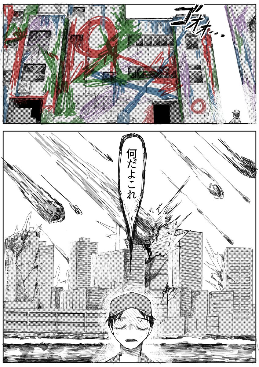 再掲4ページ漫画

「Graffiti」 