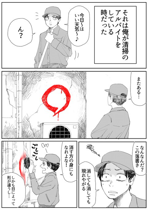 再掲4ページ漫画

「Graffiti」 