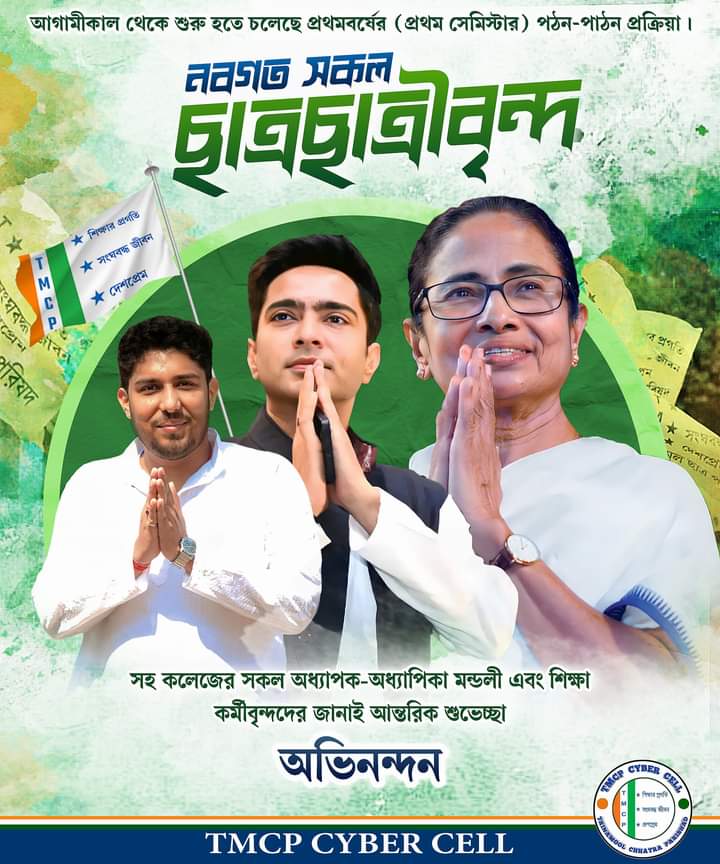 aitctuhin's tweet photo. আগামীকাল থেকে শুরু হতে চলেছে প্রথমবর্ষের (প্রথম সেমিস্টার) পঠন-পাঠন প্রক্রিয়া। নবাগত সকল ছাত্র-ছাত্রী বৃন্দ সহ শিক্ষক,শিক্ষাকর্মী দের জানাই আন্তরিক শুভেচ্ছা ও অভিনন্দন।।
@TrinankurWBTMCP
#PBTMCP
#kanksaBlockTMCP
#TMCS #NLMD https://t.co/TFdEIHkfIQ