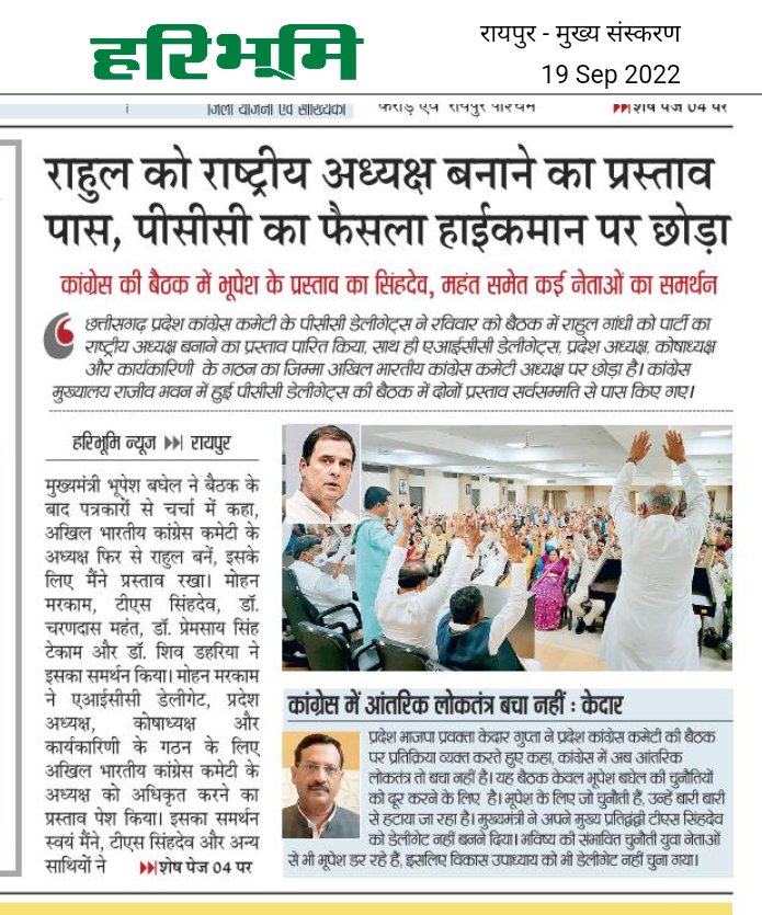 "लोकतंत्र के नाम पर धब्बा है कांग्रेस"

जब सबको पता है की मां और बेटे के अलावा कोई तीसरा व्यक्ति <a href="/INCIndia/">Congress</a> का अध्यक्ष नहीं बन सकता तो ये डेलीगेट्स का ढोंग क्यों करती है कांग्रेस...

एक बात तो सिद्ध हो चुका की कांग्रेसी पहले भी गुलाम थे आज भी गुलाम है और आगे भी गुलाम ही रहेंगे...
