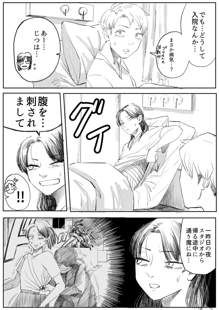 熱狂的なファン 