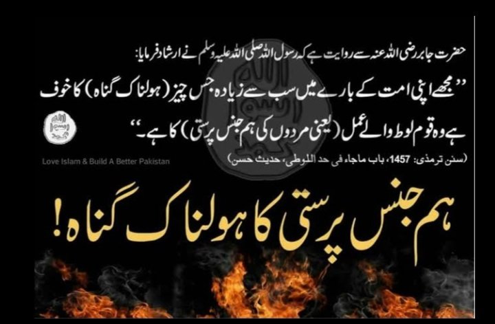 ImIjazAhmad's tweet photo. #ٹرانس_جینڈر_ایکٹ_نامنظور
Retweet and raise your voice
We reject transgender act.
#بیہودہ_بل_واپس_لو https://t.co/s7tiVGVNYP