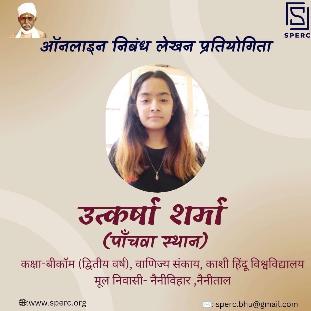 SpercBhu's tweet photo. बधाई 💐
हिंदी दिवस के अवसर पर SPERC द्वारा आयोजित निबंध प्रतियोगिता में उत्कर्षा शर्मा ने पांचवा स्थान प्राप्त किया ।
SPERC आपके उज्जवल भविष्य की कामना करता है ।
धन्यवाद https://t.co/aPH9oRHd7q