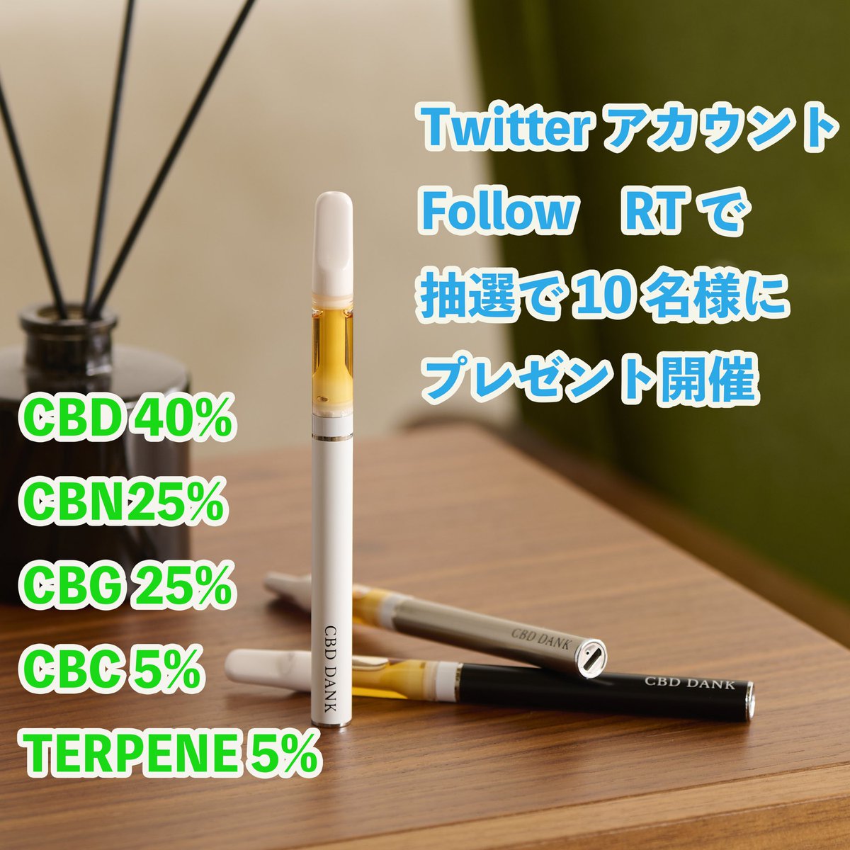 cbd_dankoffical's tweet photo. プレゼント企画開催します✨

参加条件はCBD DANKのアカウントを
Follow とRTで参加可能✨
抽選でCBD フルヘンプリキッド10名様にプレゼント✨

Blue dream抽選で5名様

Purple haze抽選で5名様
となります✨

期間は
9/19〜9/23の夜19時までとなります

#cbd #cbn #cbg #cbc #dank
#liquid #terpene https://t.co/pkHBNscrPf