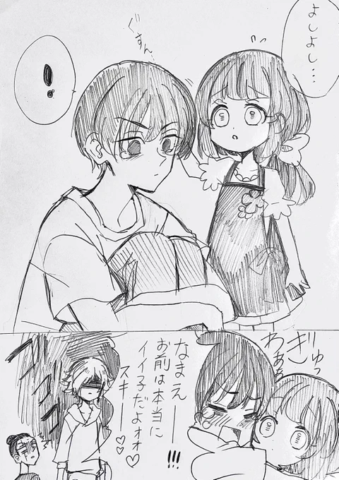 フ.ラ.れ.て落ち込んでいるsnicrくん夢主ちゃんは慰めます

⚠︎固定夢主ちゃん!喋ります!

#tkrv夢  #tkrvプラス 