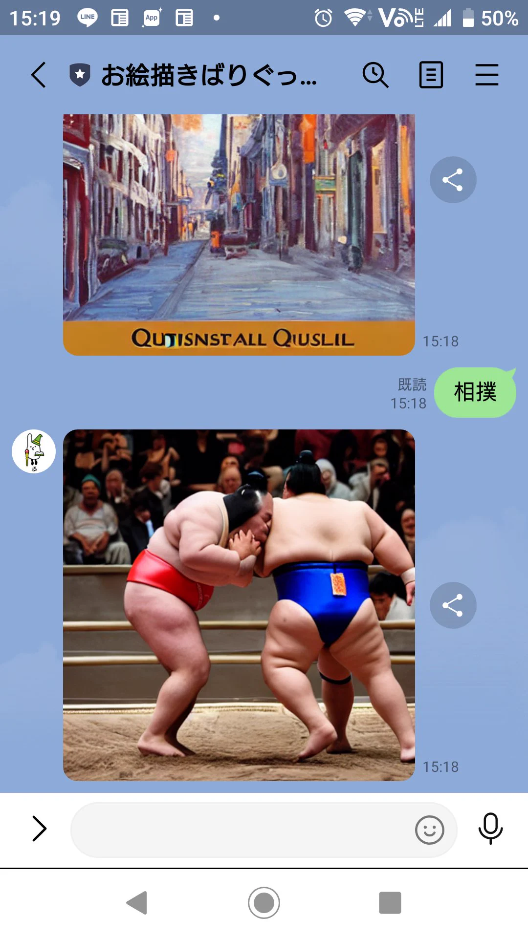 @margatroid26 僕も相撲のリクエストしてきました！なんか違和感あります。 